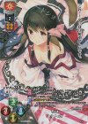 SR 冬馬 かずさ 販売 | アクアプラス 2.0 | Lycee Overture通販 SR 冬馬 かずさ 販売 | アクアプラス 2.0 | Lycee Overture通販