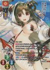LO-5044-L P イヌイ