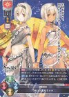  LO-5181 P ウルゥル&サラァナ 