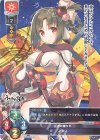  LO-5188 P イヌイ 