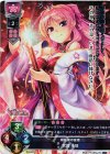  LO-0874 SR 宮国 朱璃 