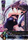  LO-0876 SR 稲生 滸 