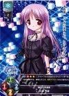  LO-0896 C 小津 千歳 
