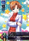  LO-0912 C 仁科 恭子 