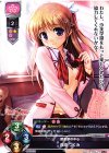  LO-0917 R 白崎 つぐみ 
