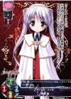 LO-0920 C 東儀 白 