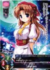  LO-0924 U 鷹見沢 菜月 