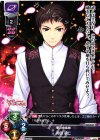  LO-0937 U 鴇田 宗仁 