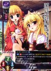  LO-0944 R 千堂 伽耶 