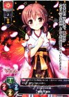  LO-0949 C 椎葉 千波矢 