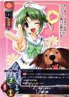 LO-0955 R 遠山 翠