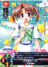 LO-0959 U 広瀬 柚香