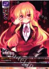  LO-0971 C 吸血衝動 