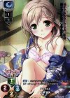 LO-0871-L P 更科 睦美