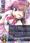 LO-1596 P 稲生 滸