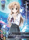 LO-2523 C 穂積 さやか