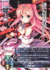 LO-2527 R 宮国 朱璃