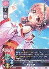  LO-2529 R 椎葉 千波矢 