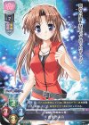 LO-2538 C 鷹見沢 菜月
