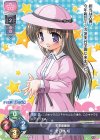  LO-2540 C 野乃原 結 