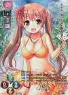 LO-2488-L P 椎葉 古杜音