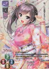 LO-2555-L P 稲生 滸