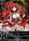 LO-0131 SR レヴァンテイン