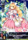  LO-0138 U セイブザクイーン 
