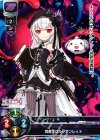 LO-0191 U 司書王ロルリアンレット
