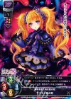 LO-0202 C サフラン色の死