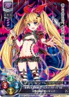 LO-0272 P 災厄の黒い牙ジエンド
