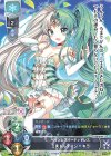  LO-2199 P ミストルテイン=キラ 