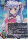 LO-6079 SR ユネ
