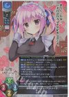 LO-6082 SR メリッサ