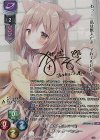LO-6087-S SP メア・アシュリーペッカー(サイン入り)