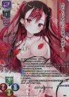 LO-6088-S SP ルビイ(サイン入り)