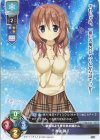 LO-6106 C 群雲 真千