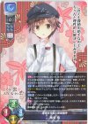 LO-6116 U 風見 司