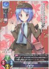 LO-6117 U 三枝 マイ