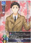LO-6118 C 柳楽刑事
