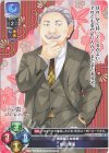 LO-6121 C 成田 権造