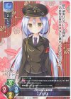 LO-6124 U アララギ