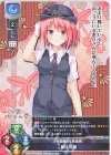 LO-6126 U 櫻井 雪葉