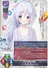 LO-6143 R アリアンナ・ハートベル