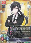 LO-6178 U シズマ・キリュー