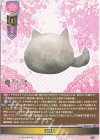 LO-6192 C 漬物石