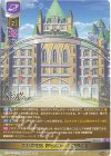 LO-6194 C フリギア王立『ジュエリー・アカデミア』