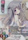 LO-6077-L P 雪村 千絵莉