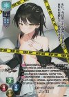  LO-4411-L P 角谷 冬美 