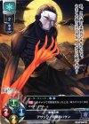  LO-0471 C アサシン/呪腕のハサン 